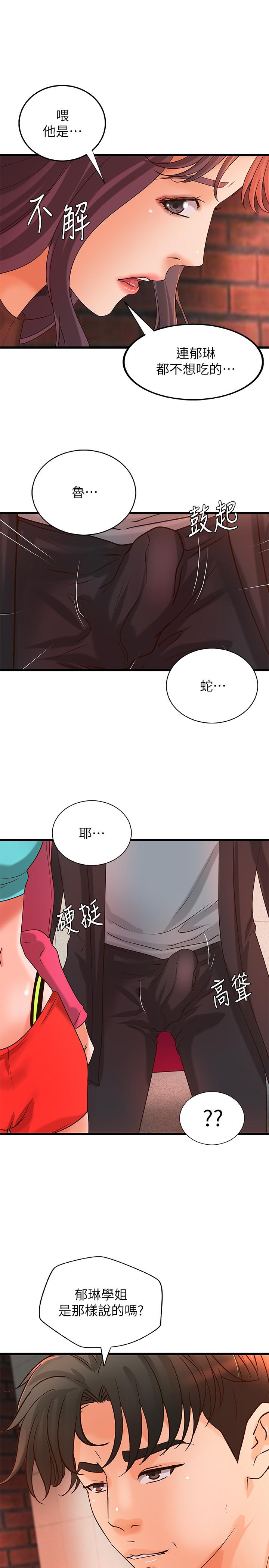 御姐的實戰教學漫画 免费阅读 第28话-今晚我会满足你们两的 29.jpg