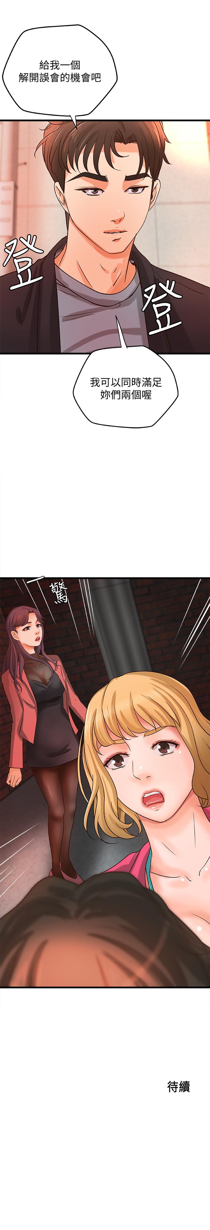 御姐的實戰教學漫画 免费阅读 第28话-今晚我会满足你们两的 31.jpg