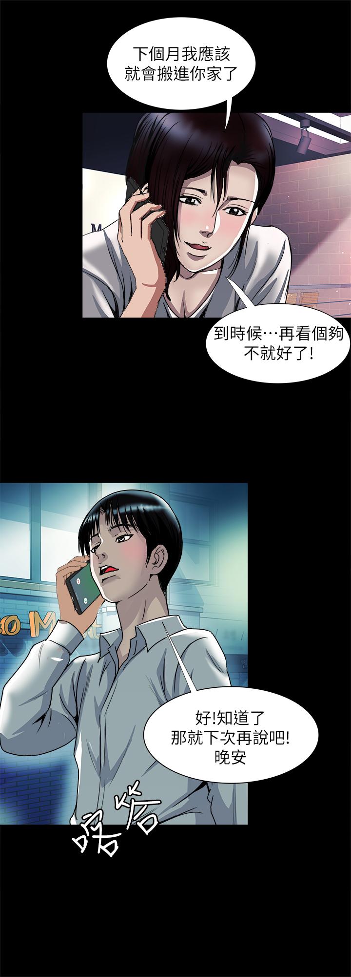 別人的老婆漫画 免费阅读 第73话(第2季)-执着引发的悲剧 19.jpg