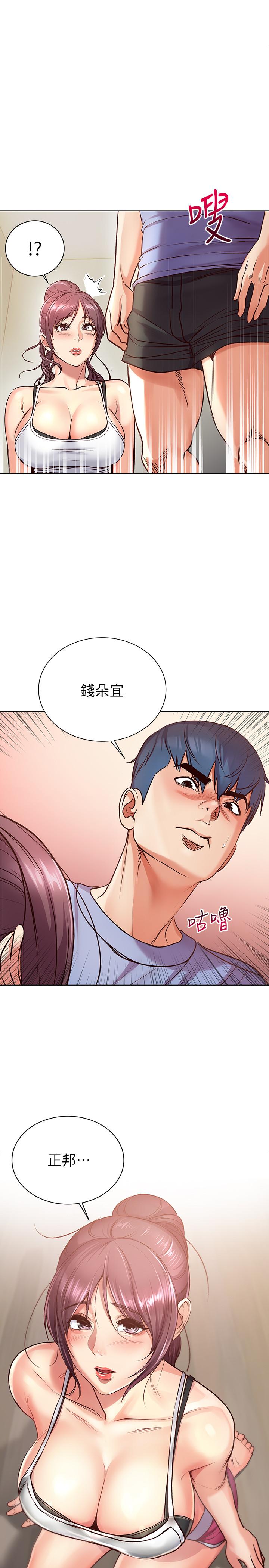 超市的漂亮姐姐漫画 免费阅读 第32话-正邦.这是什么声音... 1.jpg