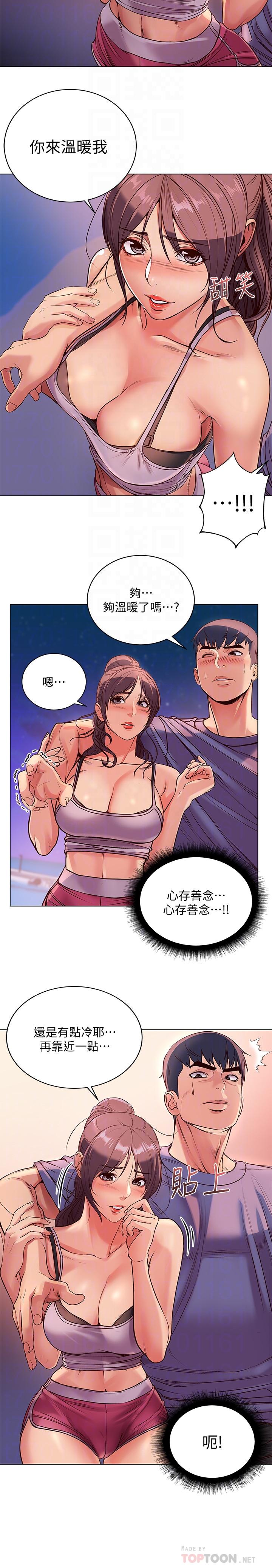 超市的漂亮姐姐漫画 免费阅读 第32话-正邦.这是什么声音... 6.jpg