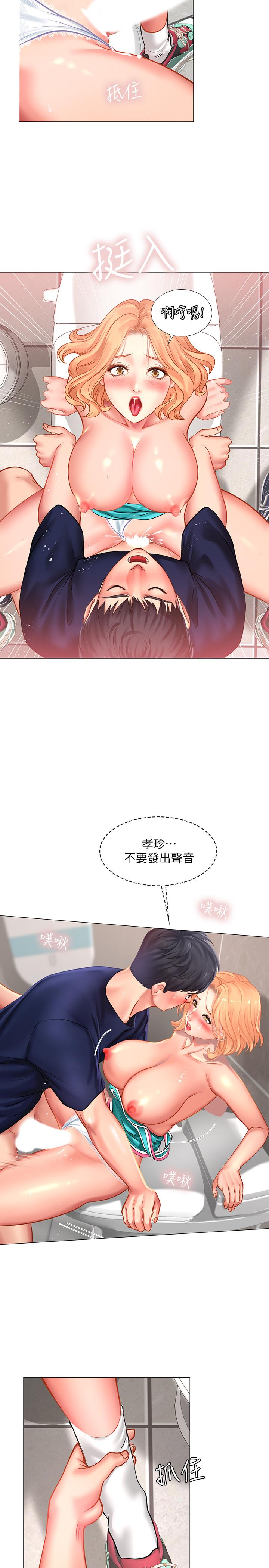 享樂補習街漫画 免费阅读 第31话-在厕所偷偷来的滋味 5.jpg