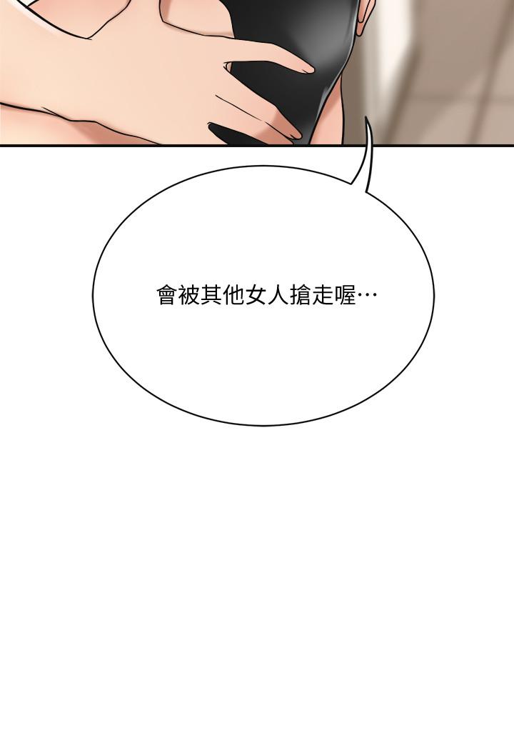 抑欲人妻漫画 免费阅读 第19话-和老公的同事爽搞3P 3.jpg
