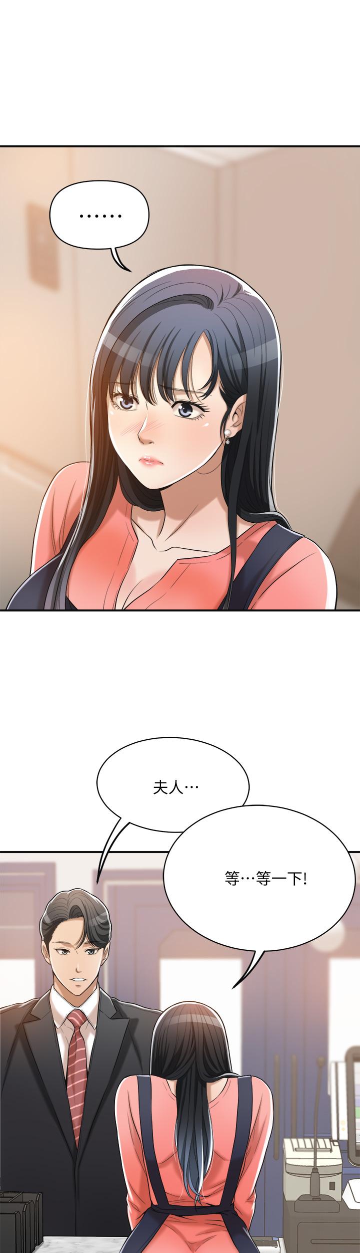 抑欲人妻漫画 免费阅读 第19话-和老公的同事爽搞3P 39.jpg