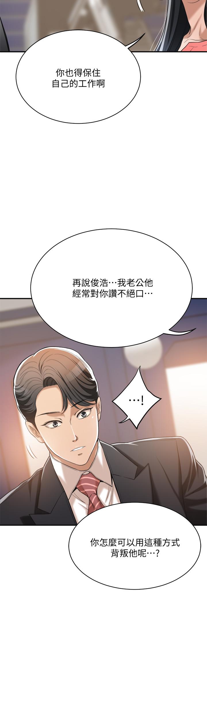 抑欲人妻漫画 免费阅读 第19话-和老公的同事爽搞3P 47.jpg