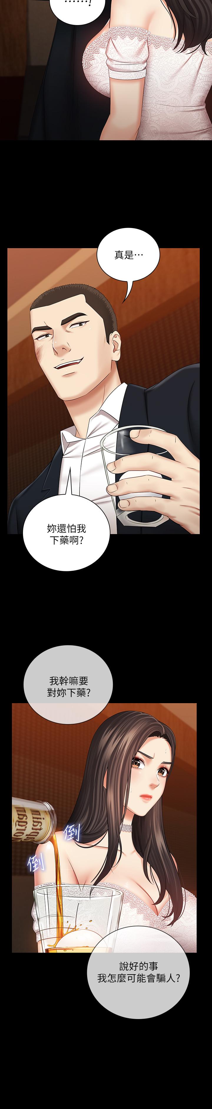 妹妹的義務漫画 免费阅读 第32话-你最好接受现实 23.jpg