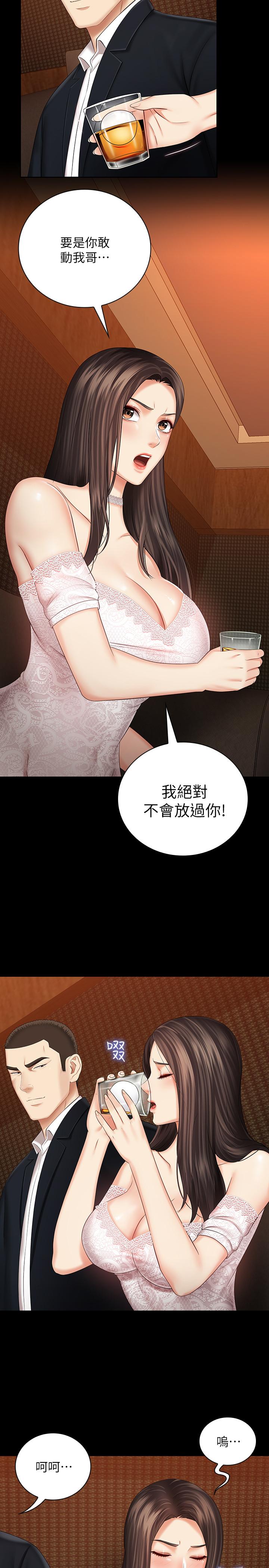 妹妹的義務漫画 免费阅读 第32话-你最好接受现实 25.jpg