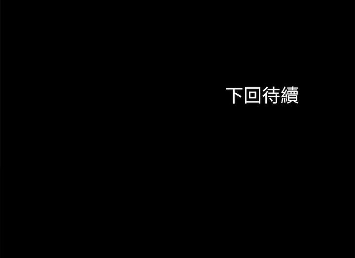 妹妹的義務漫画 免费阅读 第32话-你最好接受现实 33.jpg