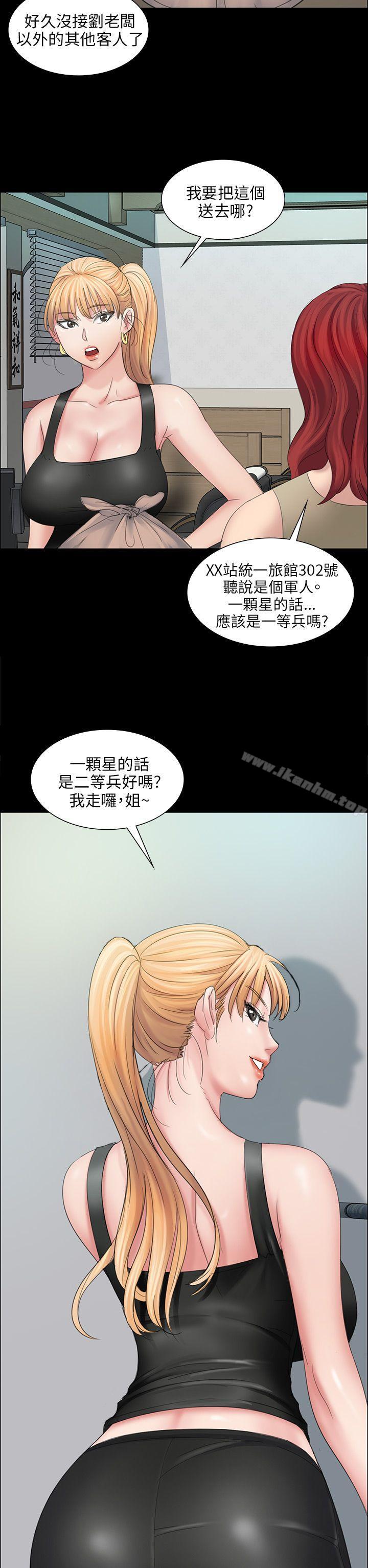 傀儡漫画 免费阅读 第9话 14.jpg