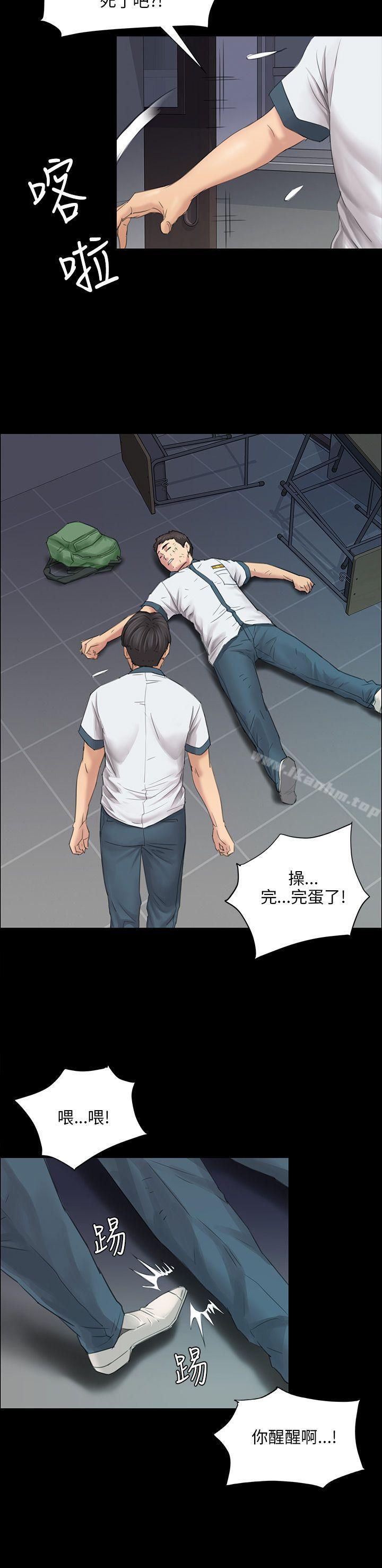 傀儡漫画 免费阅读 第9话 18.jpg