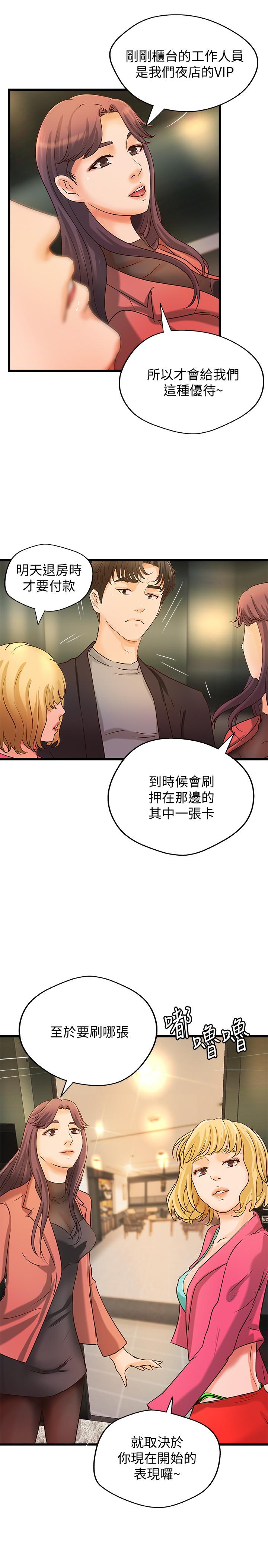 御姐的實戰教學漫画 免费阅读 第29话-用身体一决胜负 19.jpg