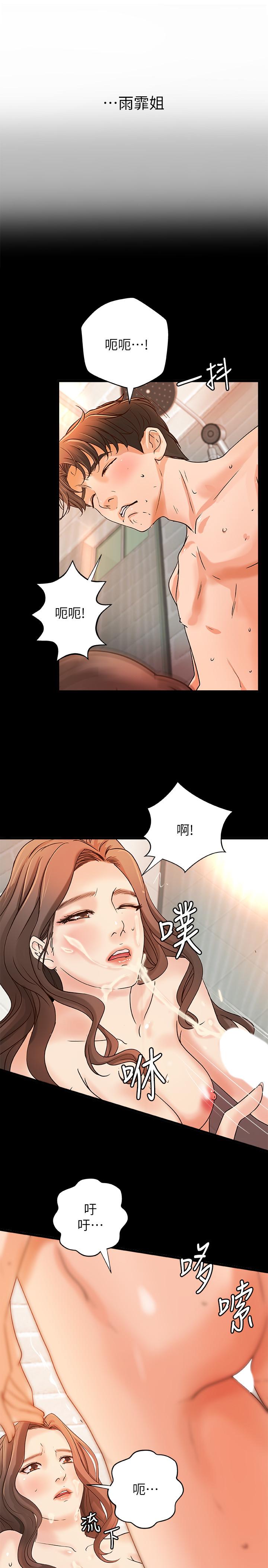 御姐的實戰教學漫画 免费阅读 第29话-用身体一决胜负 23.jpg