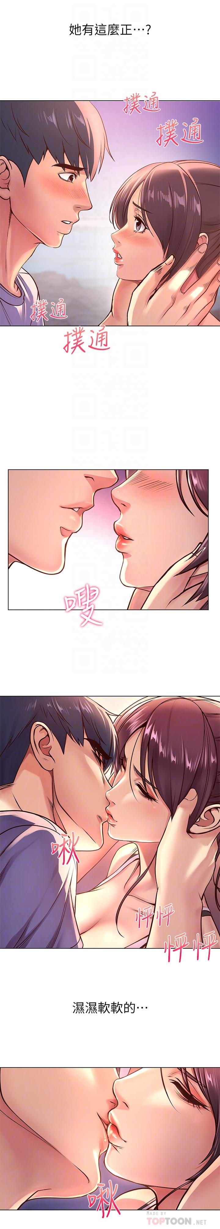 超市的漂亮姐姐漫画 免费阅读 第33话-终于把朵宜当女生看待 16.jpg