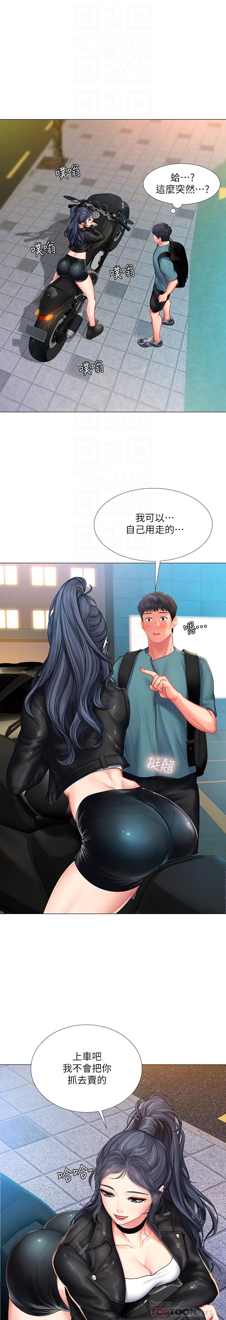 享樂補習街漫画 免费阅读 第32话-当我的学伴吧 4.jpg