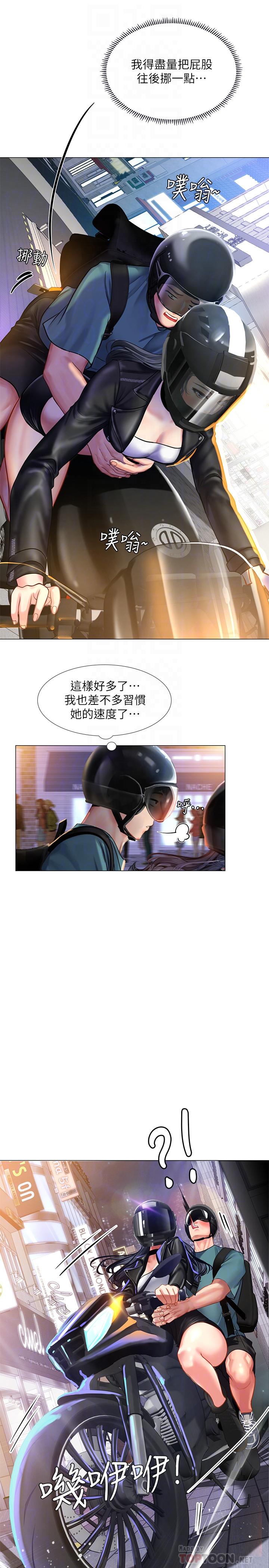 享樂補習街漫画 免费阅读 第32话-当我的学伴吧 12.jpg
