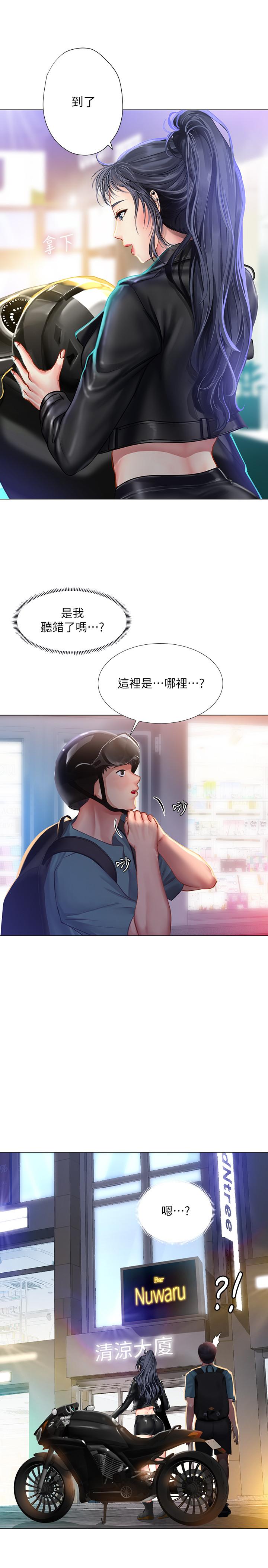 享樂補習街漫画 免费阅读 第32话-当我的学伴吧 15.jpg