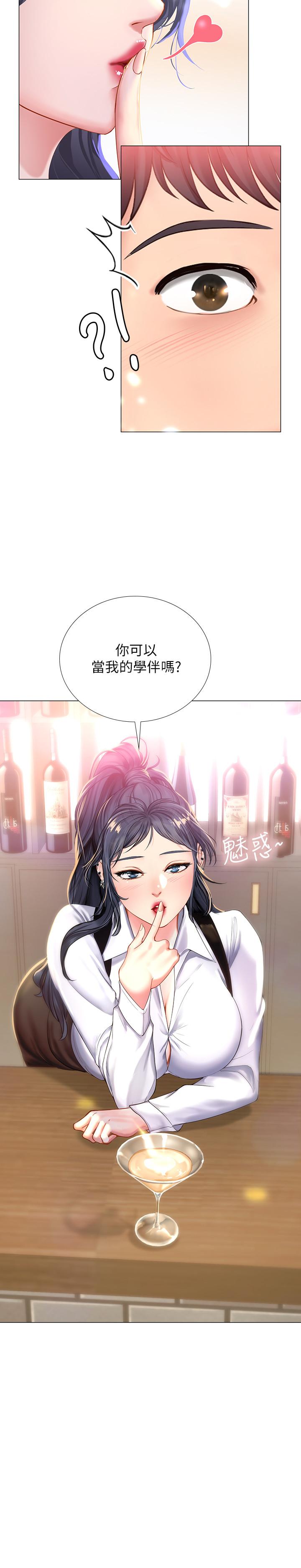 享樂補習街漫画 免费阅读 第32话-当我的学伴吧 33.jpg
