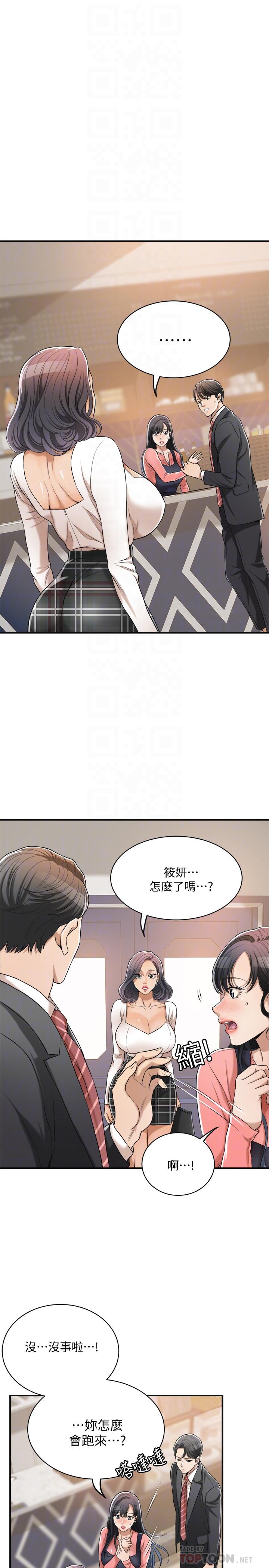 抑欲人妻漫画 免费阅读 第20话-穿给老公看的情趣战斗服 6.jpg