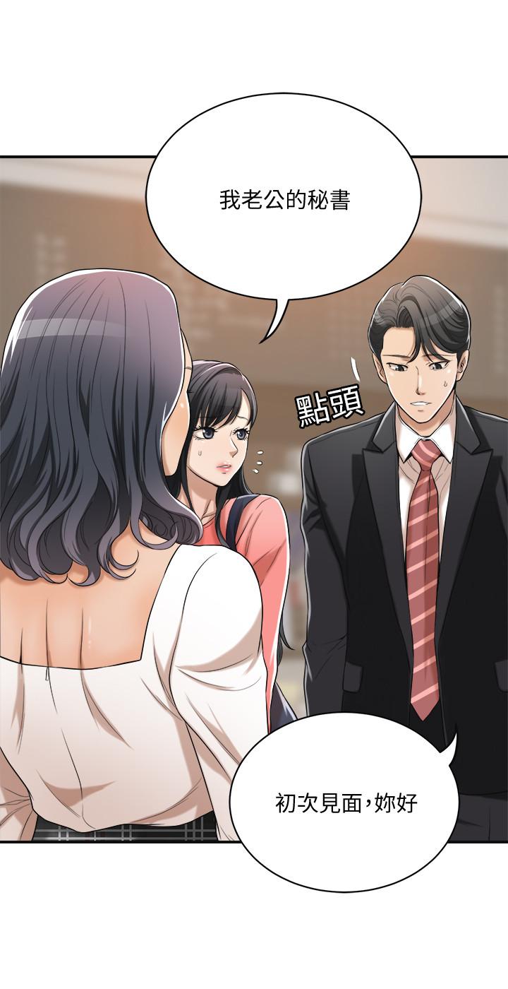 抑欲人妻漫画 免费阅读 第20话-穿给老公看的情趣战斗服 9.jpg