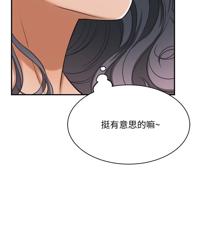 抑欲人妻漫画 免费阅读 第20话-穿给老公看的情趣战斗服 13.jpg
