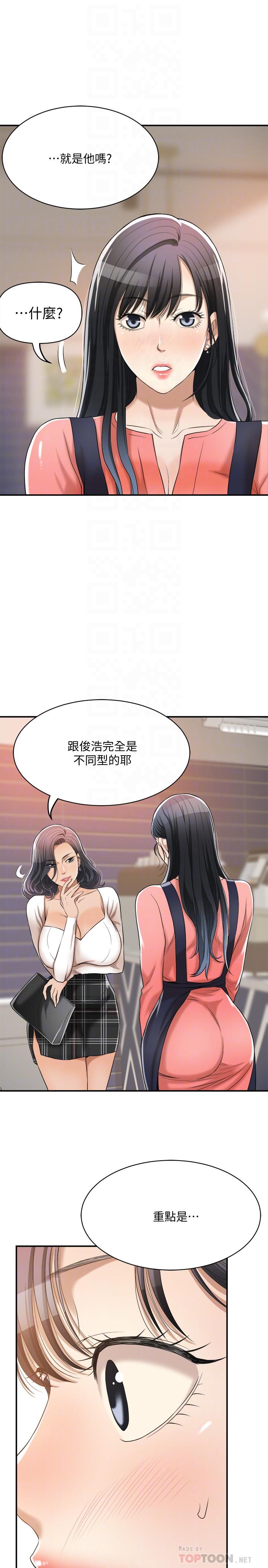 抑欲人妻漫画 免费阅读 第20话-穿给老公看的情趣战斗服 14.jpg