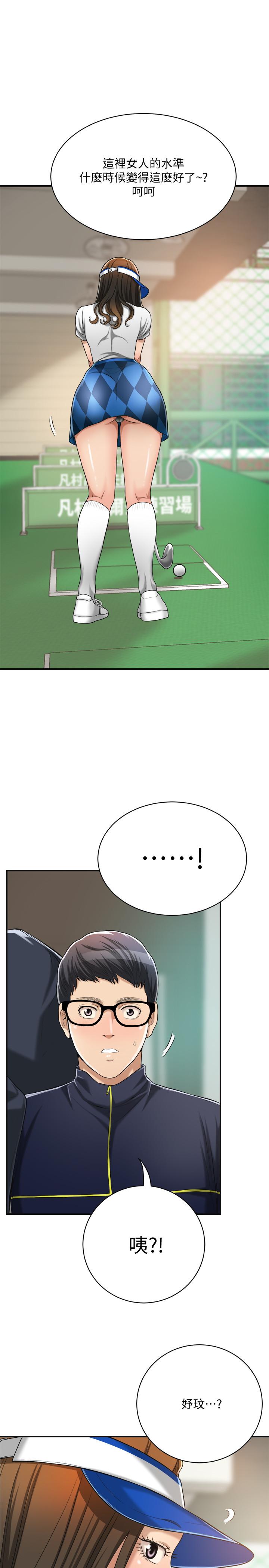 抑欲人妻漫画 免费阅读 第20话-穿给老公看的情趣战斗服 26.jpg