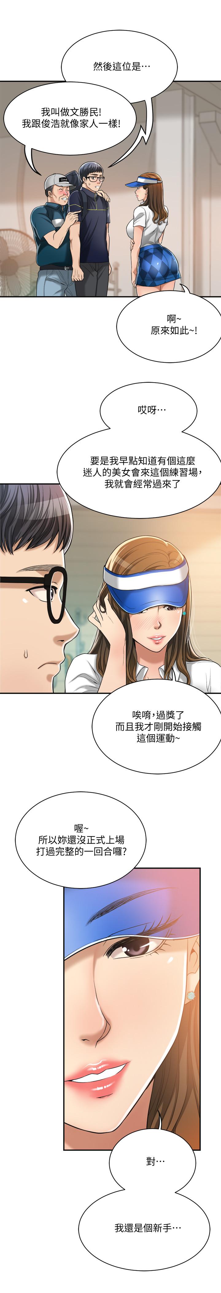 抑欲人妻漫画 免费阅读 第20话-穿给老公看的情趣战斗服 32.jpg