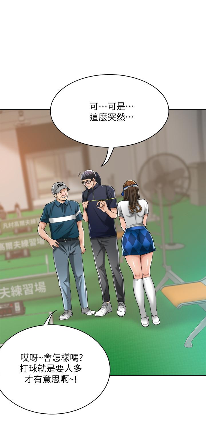 抑欲人妻漫画 免费阅读 第20话-穿给老公看的情趣战斗服 35.jpg