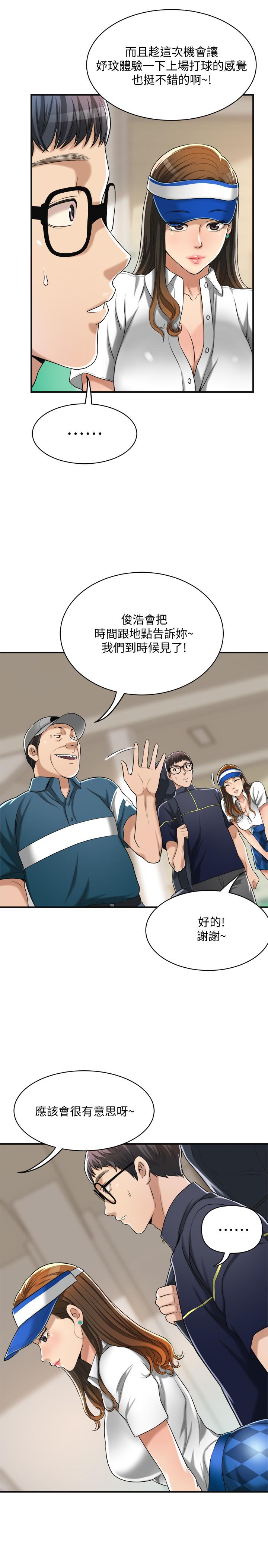 抑欲人妻漫画 免费阅读 第20话-穿给老公看的情趣战斗服 36.jpg