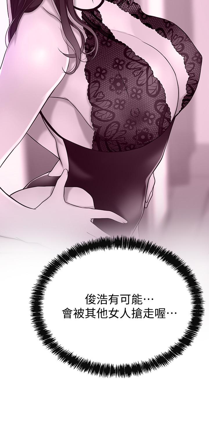 抑欲人妻漫画 免费阅读 第20话-穿给老公看的情趣战斗服 45.jpg