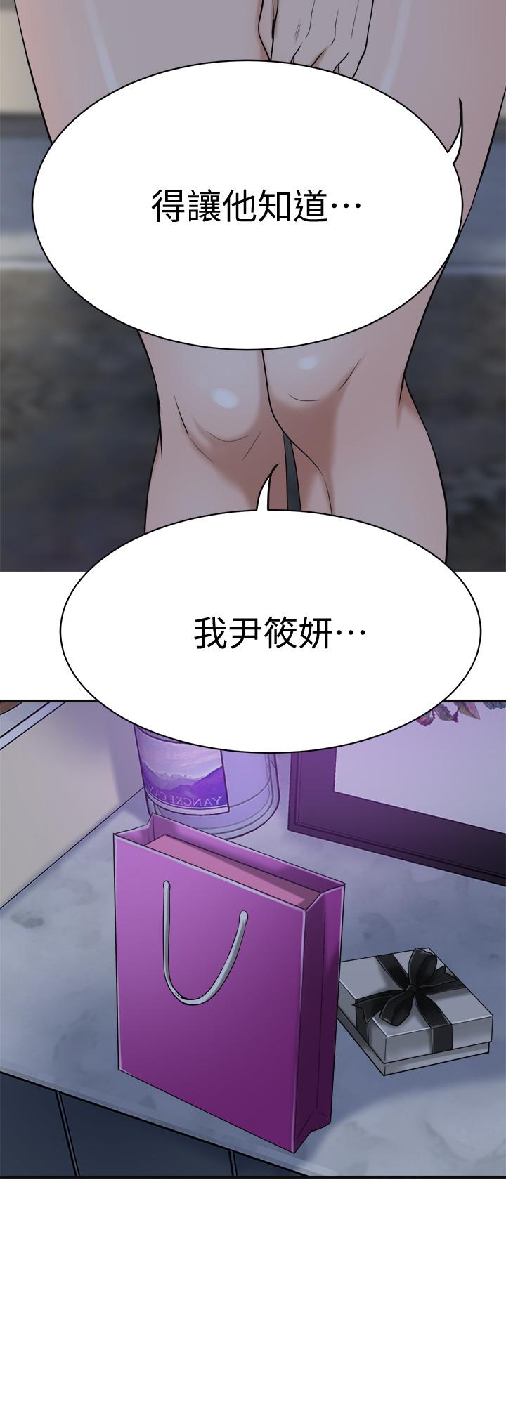 抑欲人妻漫画 免费阅读 第20话-穿给老公看的情趣战斗服 49.jpg