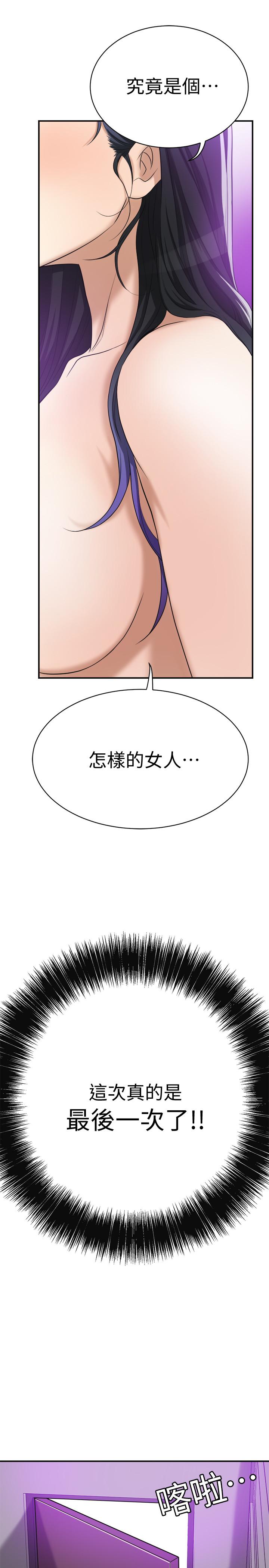 抑欲人妻漫画 免费阅读 第20话-穿给老公看的情趣战斗服 50.jpg