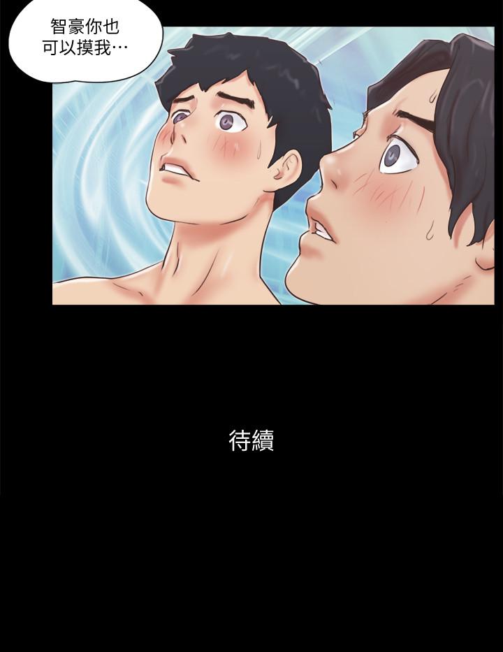 協議換愛漫画 免费阅读 第55话-可以摸对方的伴侣 25.jpg