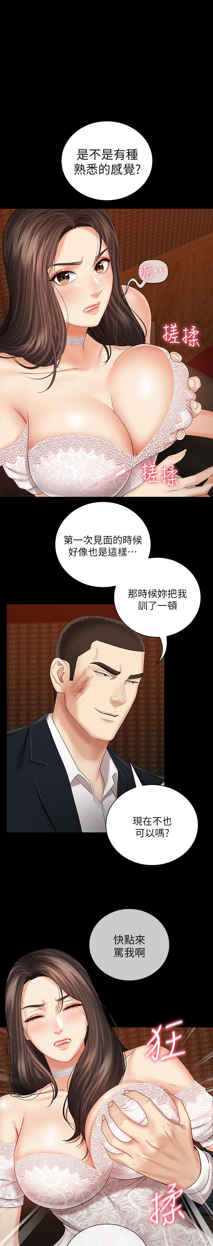 妹妹的義務漫画 免费阅读 第33话-兄妹的残酷命运 1.jpg