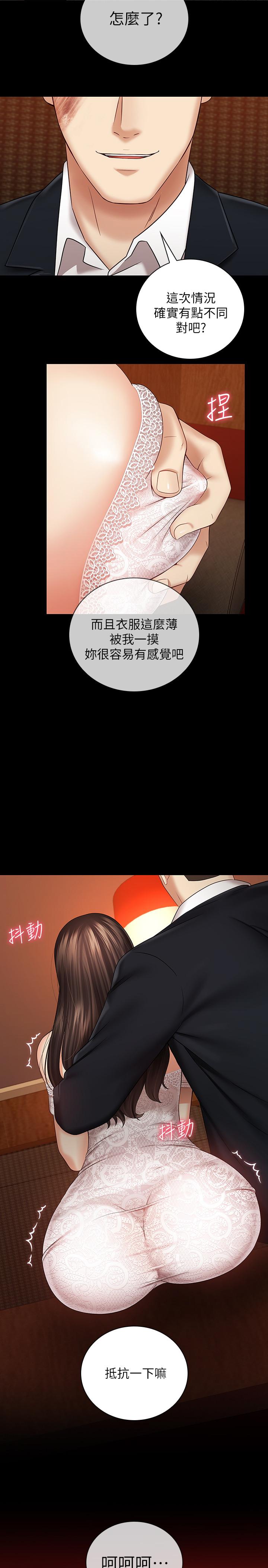 妹妹的義務漫画 免费阅读 第33话-兄妹的残酷命运 2.jpg