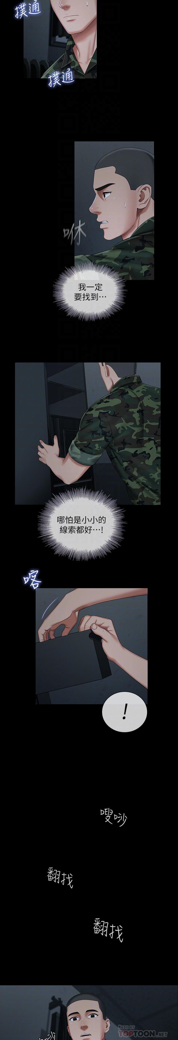 妹妹的義務漫画 免费阅读 第33话-兄妹的残酷命运 10.jpg