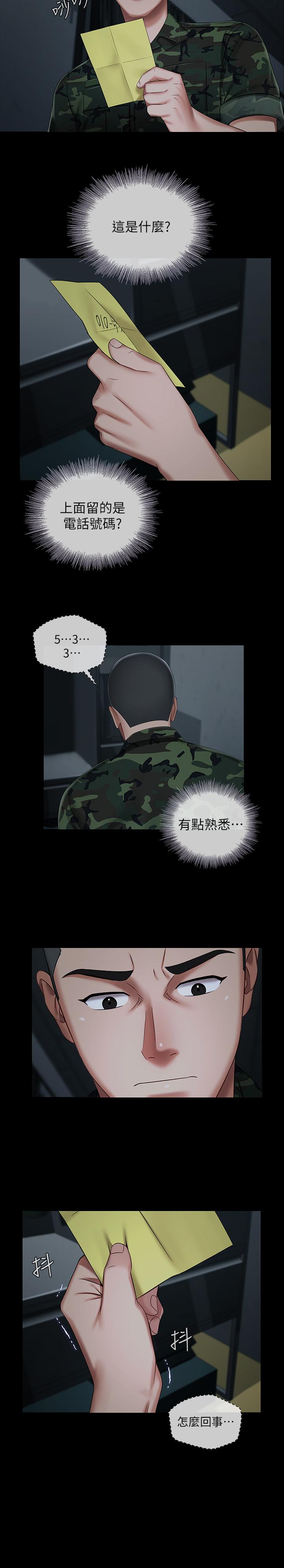 妹妹的義務漫画 免费阅读 第33话-兄妹的残酷命运 11.jpg