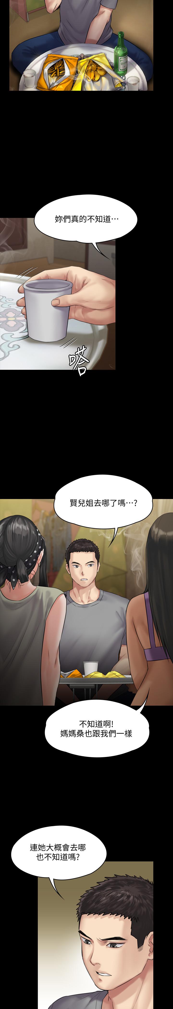 傀儡漫画 免费阅读 第141话-进入戏剧电影係就读的达莉 5.jpg