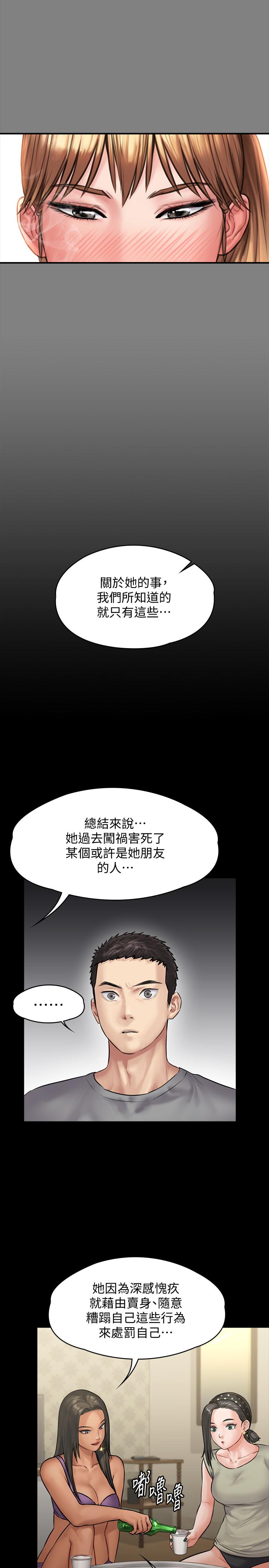 傀儡漫画 免费阅读 第141话-进入戏剧电影係就读的达莉 13.jpg