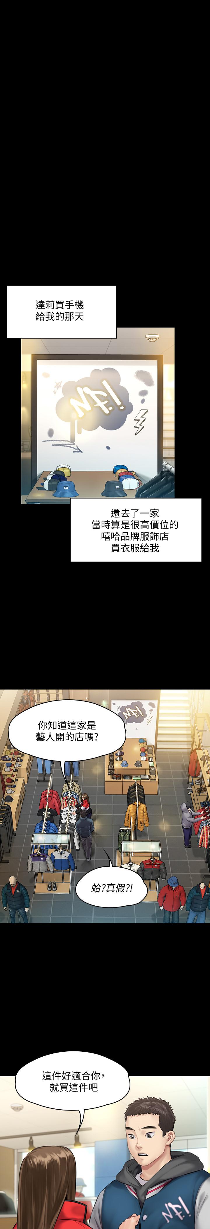 傀儡漫画 免费阅读 第141话-进入戏剧电影係就读的达莉 25.jpg