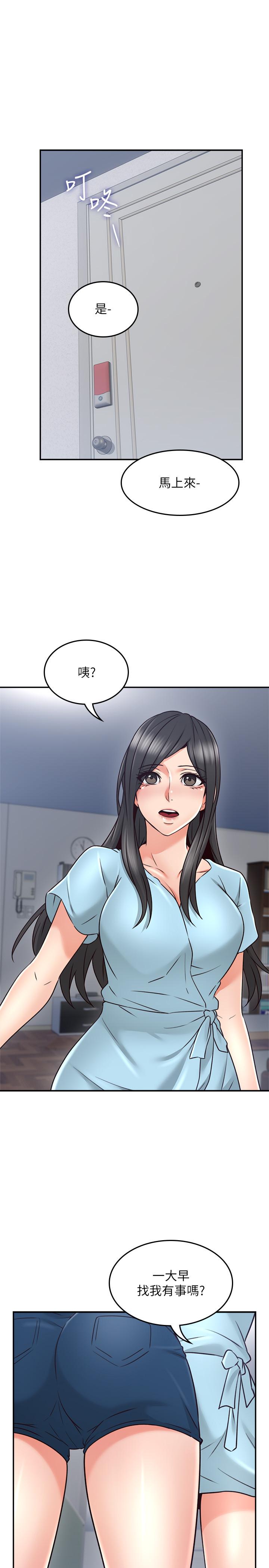鄰居人妻漫画 免费阅读 第43话-享受男性们的侧目 1.jpg