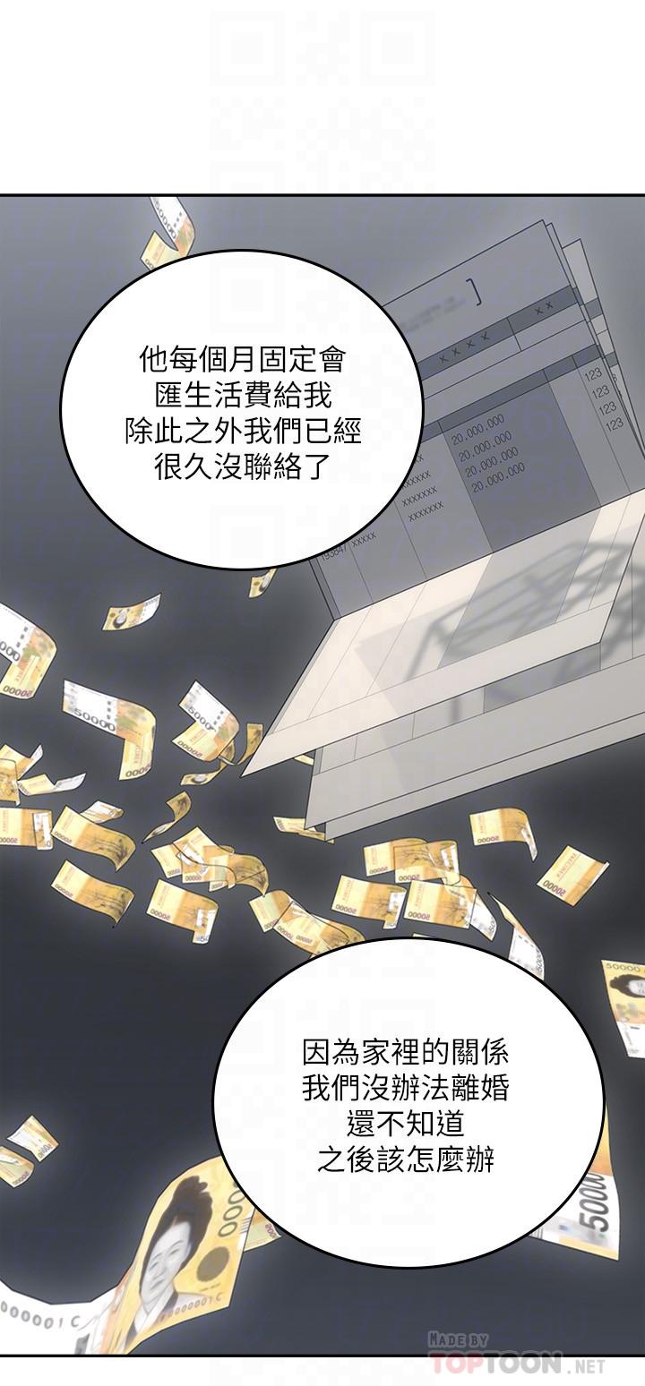 鄰居人妻漫画 免费阅读 第43话-享受男性们的侧目 8.jpg