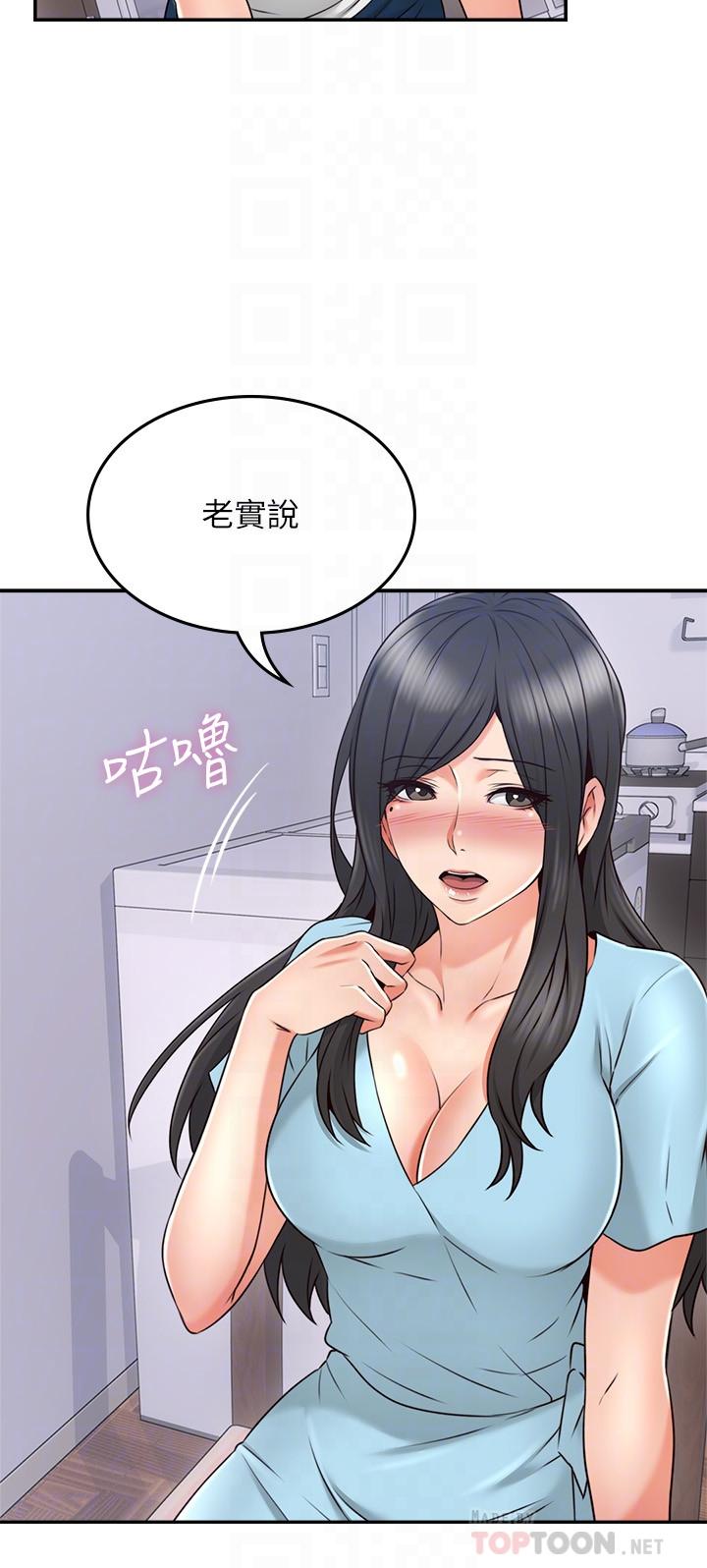 鄰居人妻漫画 免费阅读 第43话-享受男性们的侧目 16.jpg