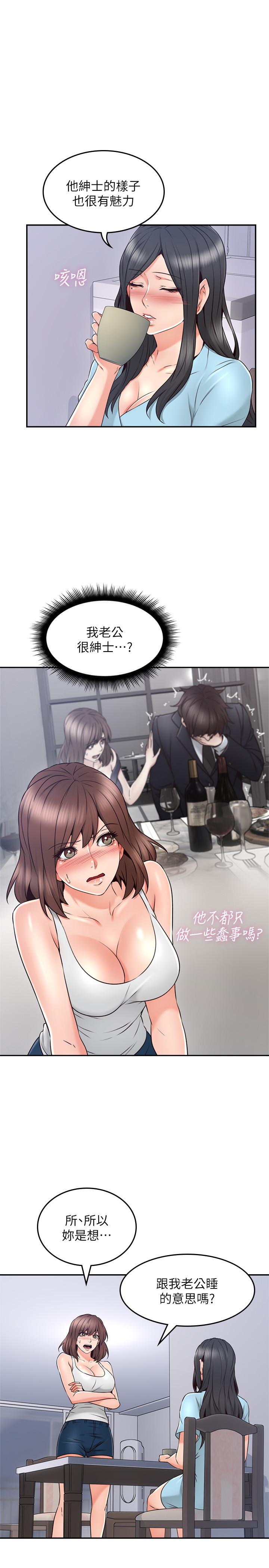 鄰居人妻漫画 免费阅读 第43话-享受男性们的侧目 19.jpg