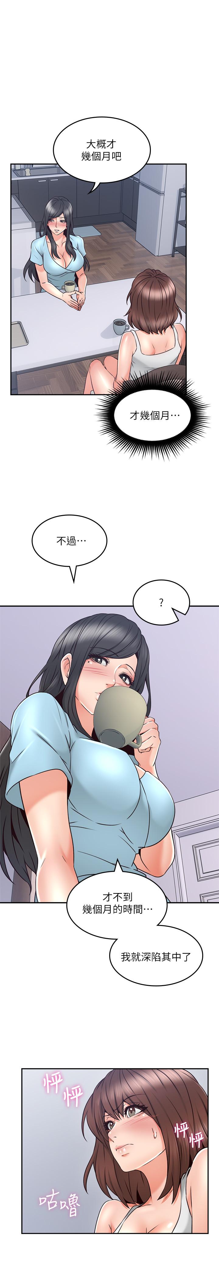 鄰居人妻漫画 免费阅读 第43话-享受男性们的侧目 29.jpg