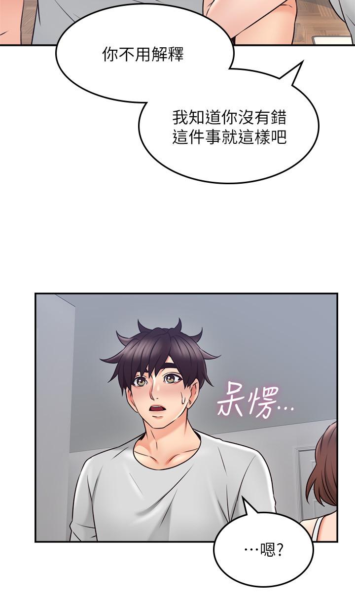 鄰居人妻漫画 免费阅读 第43话-享受男性们的侧目 34.jpg