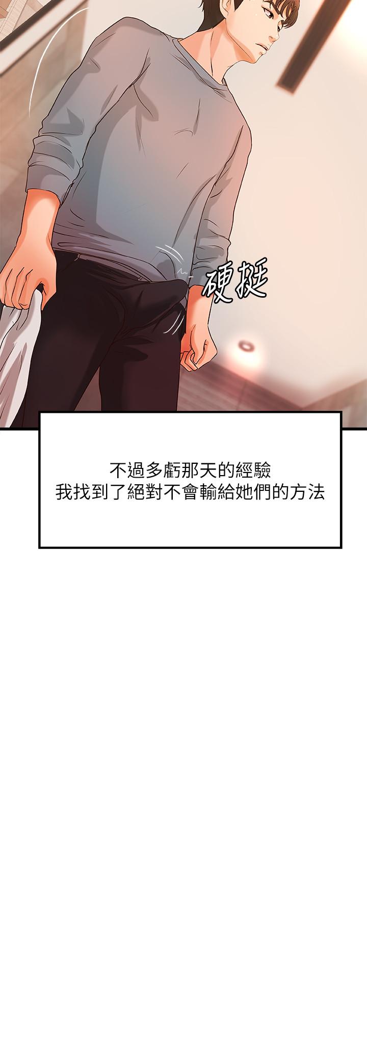 御姐的實戰教學漫画 免费阅读 第30话-淫蕩的女人们 2.jpg
