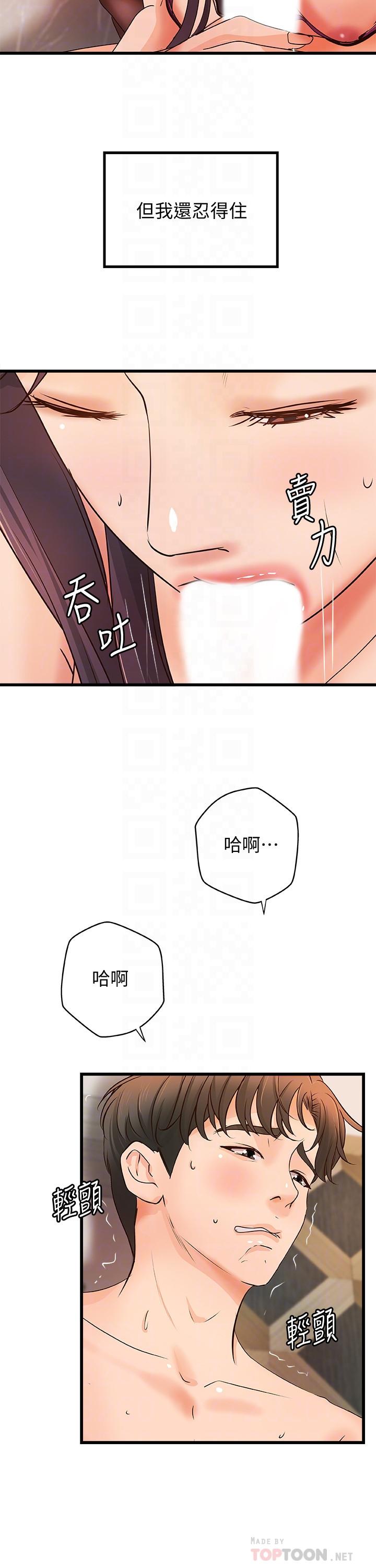 御姐的實戰教學漫画 免费阅读 第30话-淫蕩的女人们 8.jpg