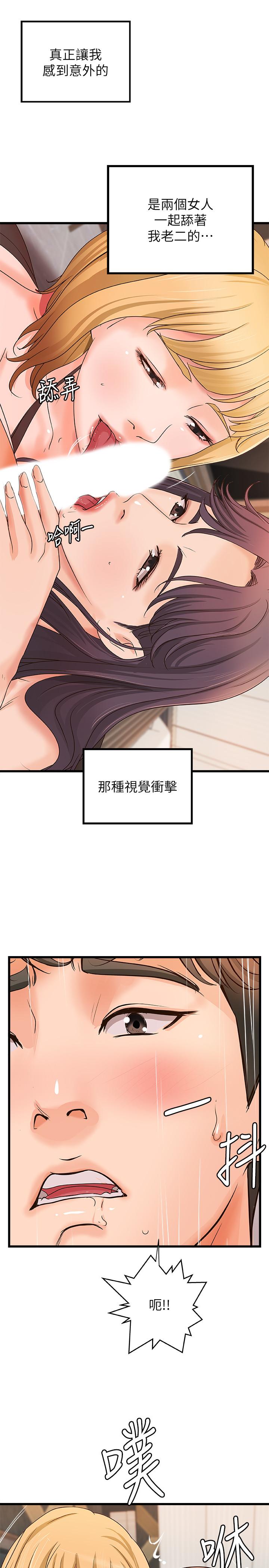 御姐的實戰教學漫画 免费阅读 第30话-淫蕩的女人们 9.jpg