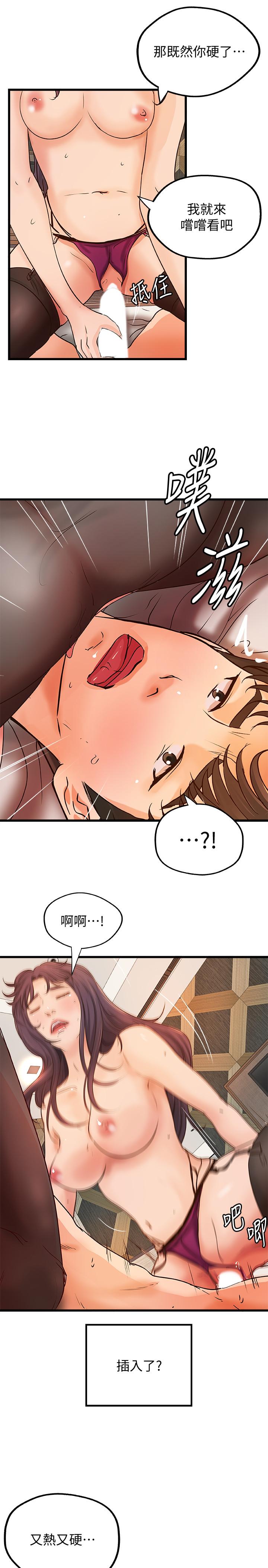 御姐的實戰教學漫画 免费阅读 第30话-淫蕩的女人们 19.jpg